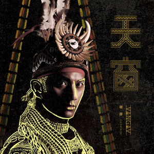 KI NA MALJIAN．骄傲的红藜