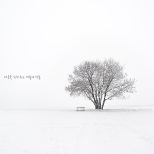 수고했다고 말해주세요 (Rain Ver.)