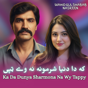 Ka Da Dunya Sharmona Na Wy Tappy