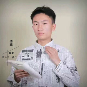 情花 (新版伴奏)