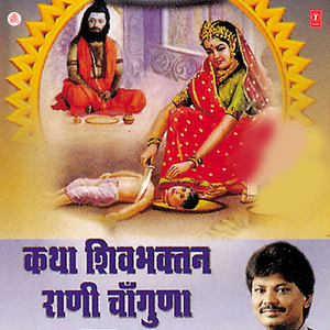Bhagwan Shivshankar Ki Bhakti Mein ..