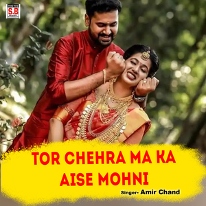 Tor Chehra Ma Ka Aise Mohni
