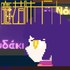 魔法都市メラウ