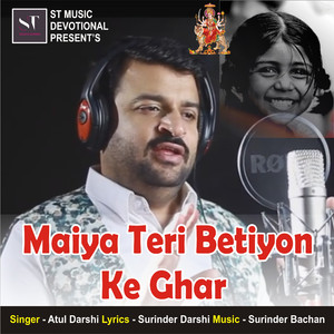 Maiya Teri Betiyon Ke Ghar