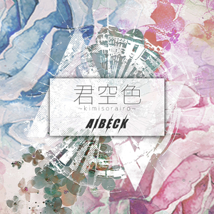 君空色