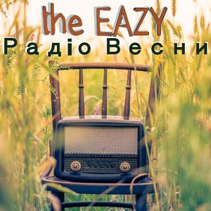 Творчість навколо