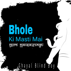 Bhole Ki Masti Mai [ Shor Machayenge ]