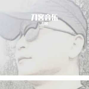 伤心人泪流成河_刀客（韩卫国）.m4a.