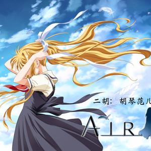 鸟之诗【二胡.Ver】（翻自 lia）