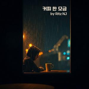 커피 한 모금