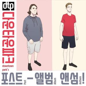 Little Man on the Moon