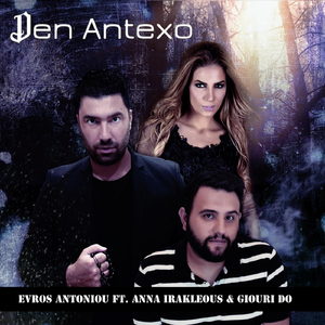 Den Antexo (feat. Anna Irakleous & Giouri Do)