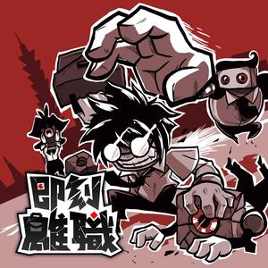 死線夜戰 (Midnight Deadline)