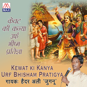Kewat Ke Kanya Urf Bhisham Pratigya, Pt. 1