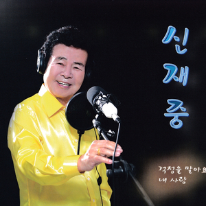 걱정을 말아요(MR)