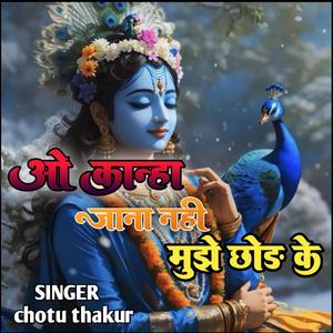 O Kanha Jana Nahi Mujhe Choud Ke