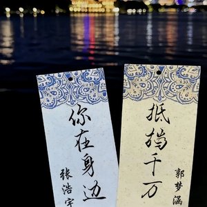 张浩宇and郭梦涵