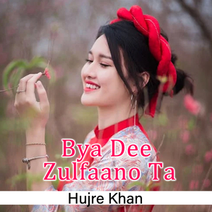 Che Rang Yeh De Zwaney