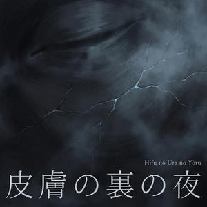 曇り硝子の告白