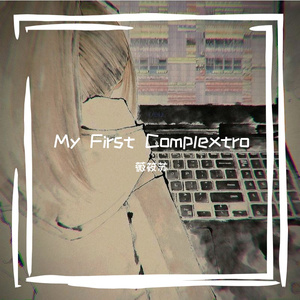 My First Complextro（Original Mix）