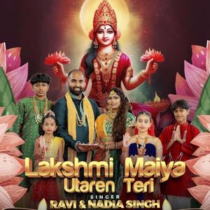 Lakshmi Maiya Utaare Tere Aarti
