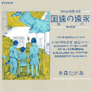 淋しいエスキモウの様に