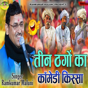 Teen Thago Ka Comedy Kissa
