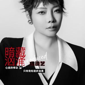 暗藏汹涌
