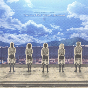 進撃gt20130218巨人