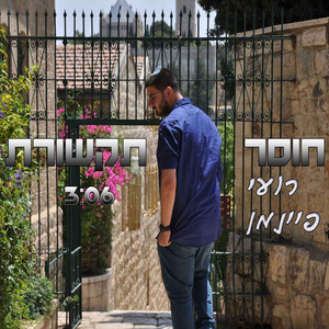 חוסר תקשורת