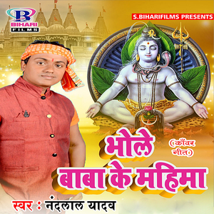 Bahangiya Na Hamse Pisai