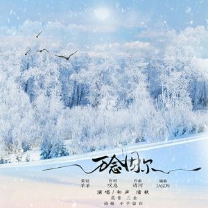 与你有关的夏天