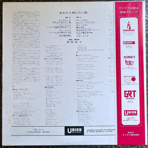 いいじゃないの幸せならば