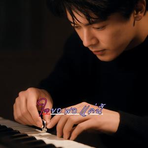 ใจขอ พอ แค่นี้