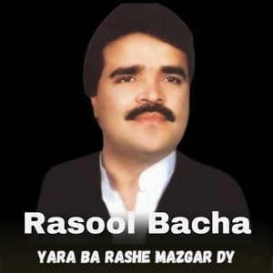 Yara Ba Rashe Mazgar Dy