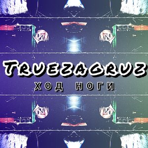 Талисман (Acoustic)