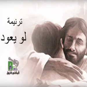 Law Yeoud Qalbi