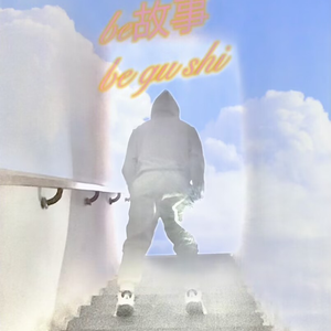 be(prod by.Slim Dyane)