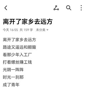 离开了家乡去远方