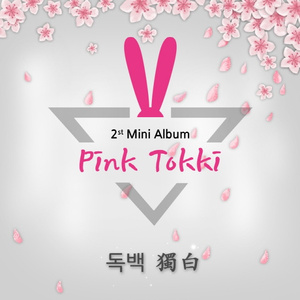 사랑한단 말 못했는데