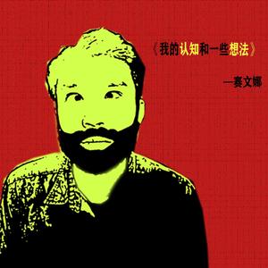 生日快乐李秀狗