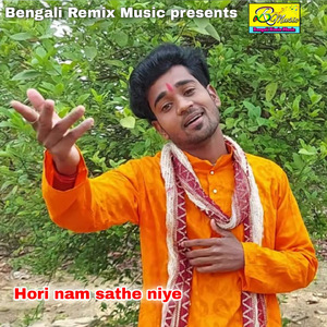 Hori nam sathe niye