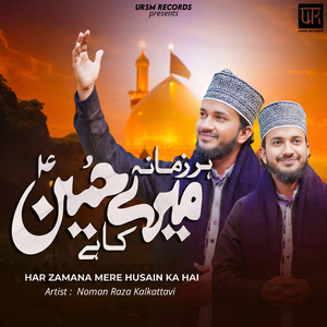 HAR ZAMANA MERE HUSAIN KA HAI