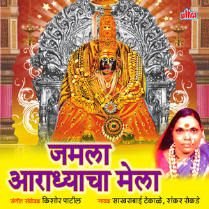 Adimayane Kela Vichar