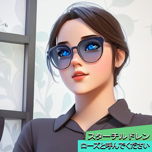 スターチルドレン