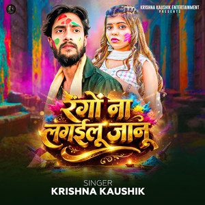 Rango Na Lagailu Jaanu