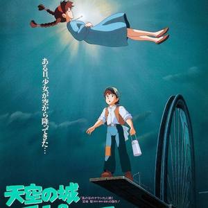 君をのせて 《天空之城》（蓝调口琴）