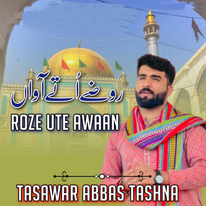 Roze Ute Awaan