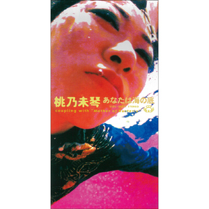 あなたは海の底