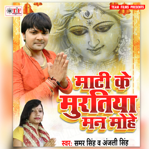 Ghiuwa Mahang Bhail